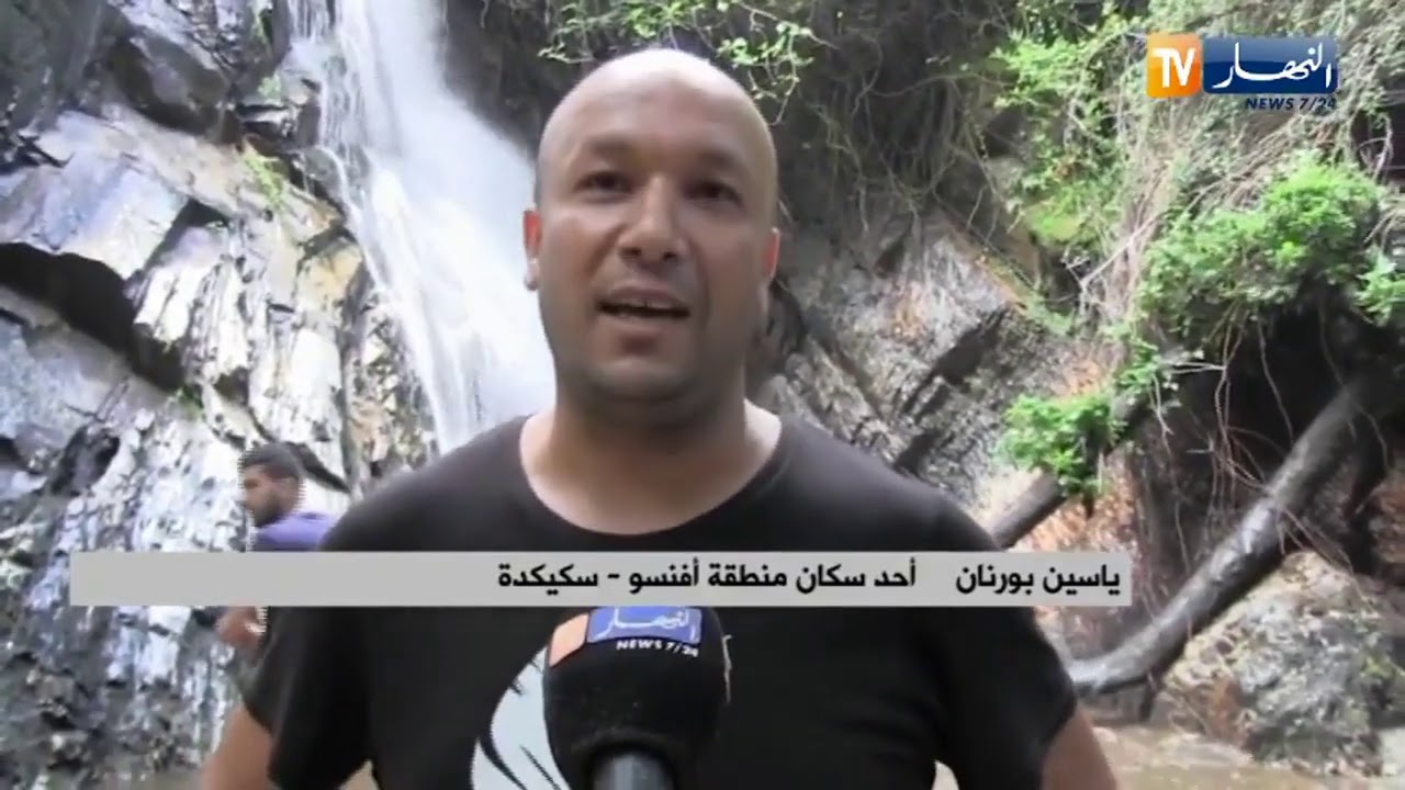 سكيكدة : شلال 
