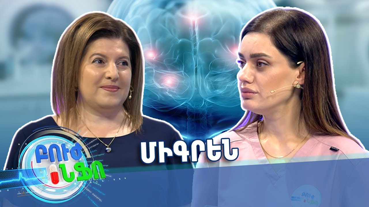 Բուժ ինֆո/Buj Info/ 24.06.2025