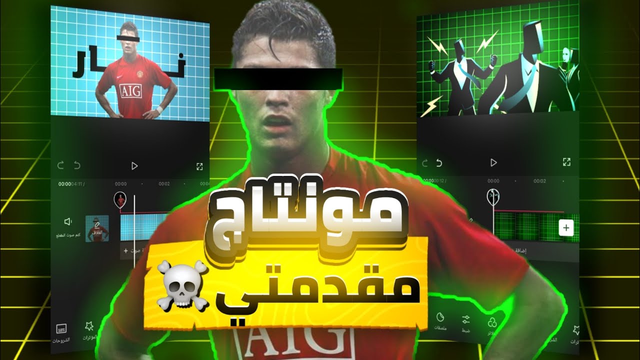 شرح مونتاج مقدمتي ستنقل مستواك للعالمية 🥶✅مستوى نااار🔥💪