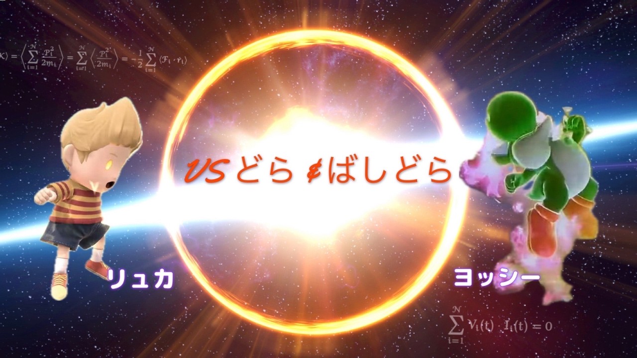 【スマブラSP】ふたりでオンラインプレイ！トカゲのふったくんもいるよ！