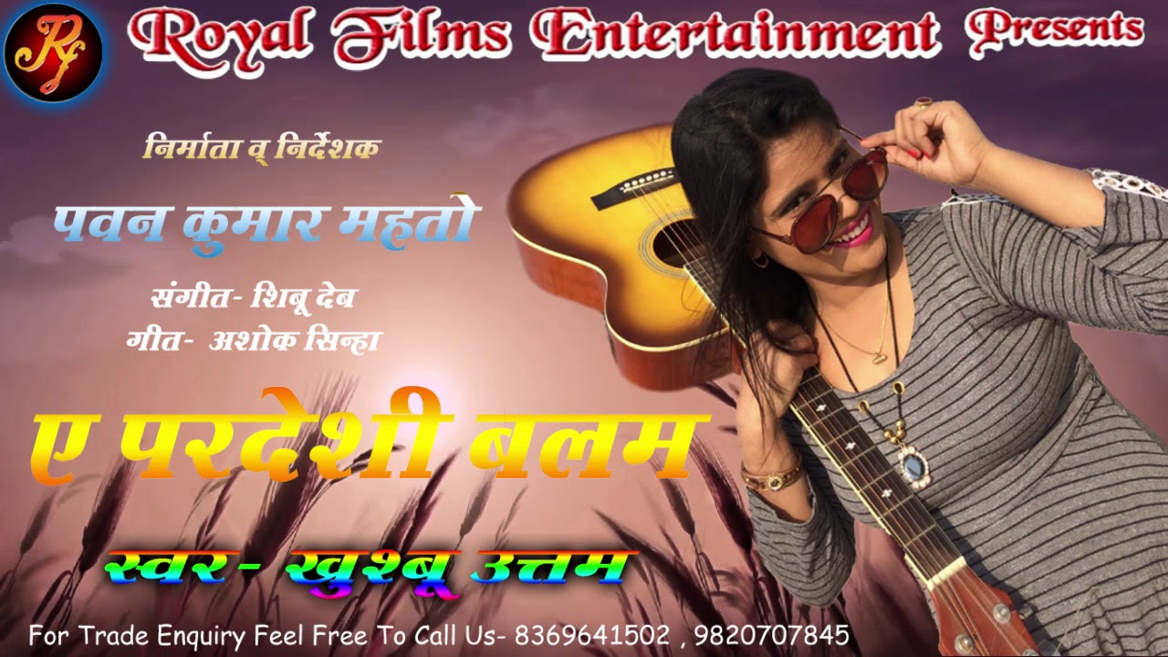 YE PARDESHI BALAM   SPERHIT SONG OF KHUSHBOO  UTTAM