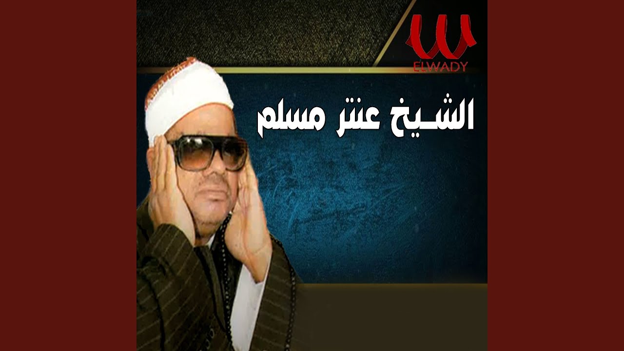 All Omran
