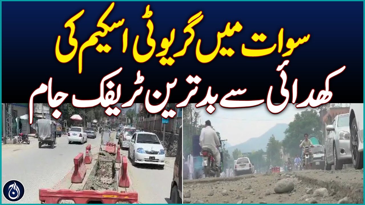 Sawat's gravity scheme causes traffic chaos and health risks - Aaj News