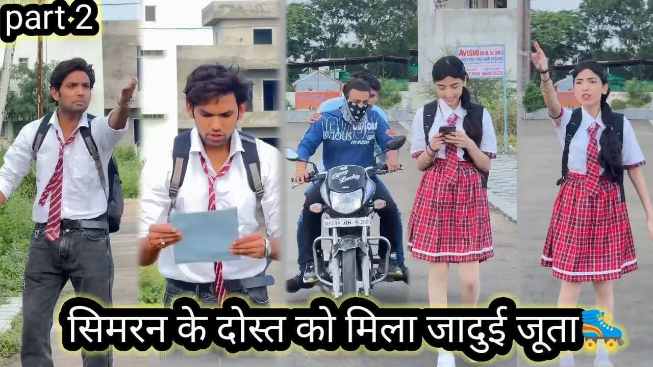 सिमरन के दोस्त को मिला जादुई जूता 🛼 || simran k doxt ko mila jaduyi juta || #simranmokhija #simran 