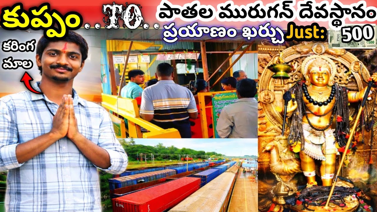 “₹500 లో మురుగన్ దర్శనం నిజమేనా? 😱 | Tamil Nadu Temple Experience”