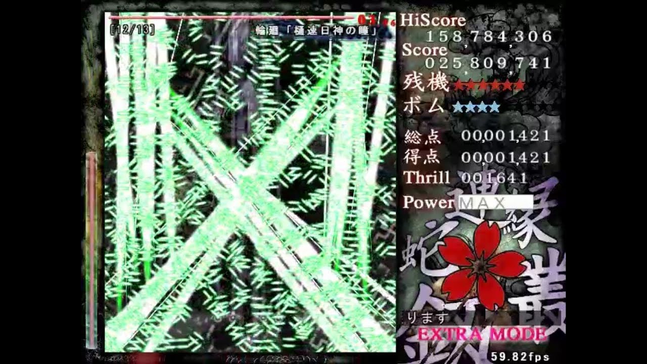 Earthen Miraculous Sword (v1.20a) - Extra - NMNBNFBFS - Kuroji