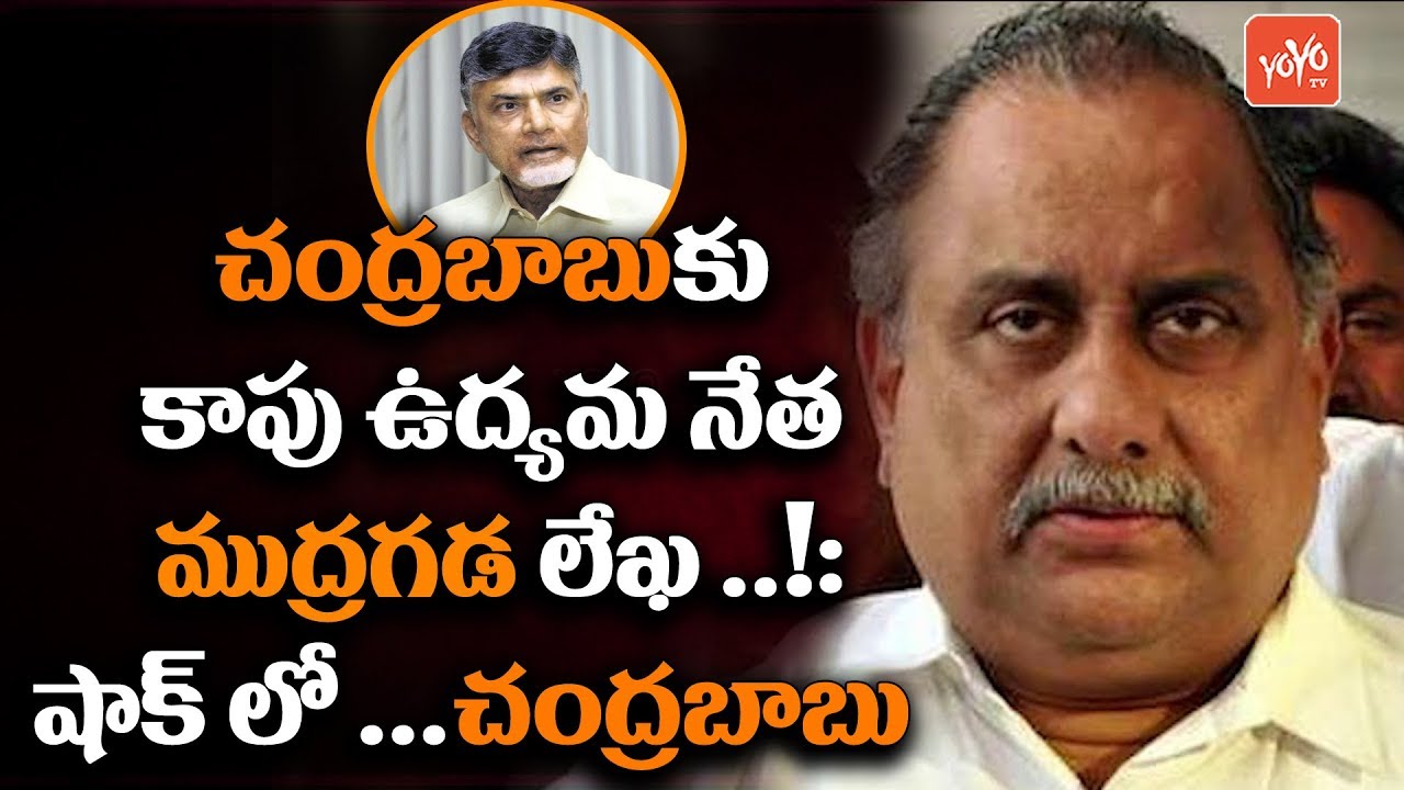 AP News | Mudragada Writes to CM Seeking Finality to Kapu Reservation Issue | YOYO TV Channel