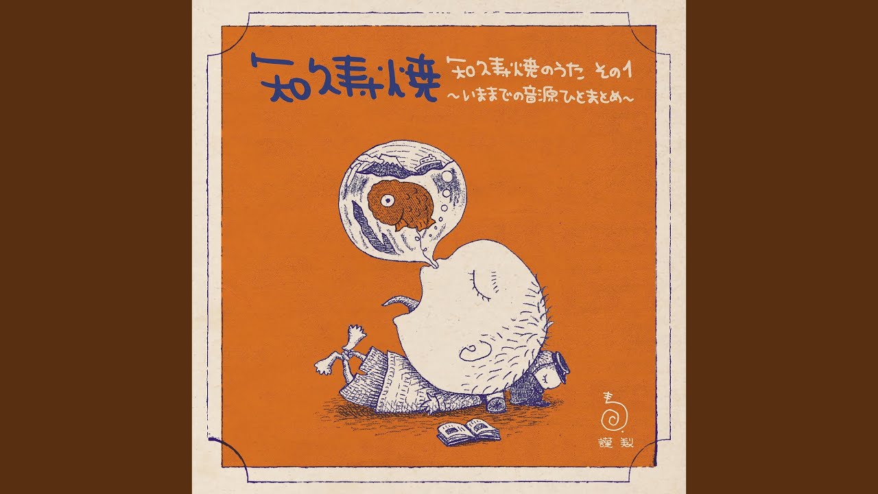 おるすばん