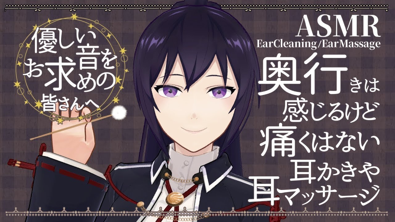 【ASMR/音圧耳かき】優しいのに奥行きをしっかり感じる耳かきと凄く丁寧な耳マッサージと耳ふぅ/Relaxing Ear Cleaning Sounds#571【睡眠導入/村瀬巴/4h】