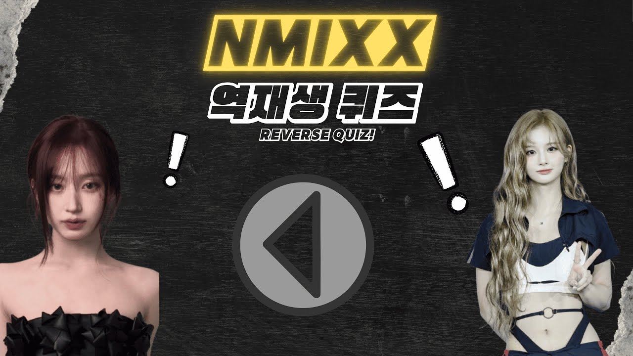[NMIXX] FAN TEST! -MUSIC-