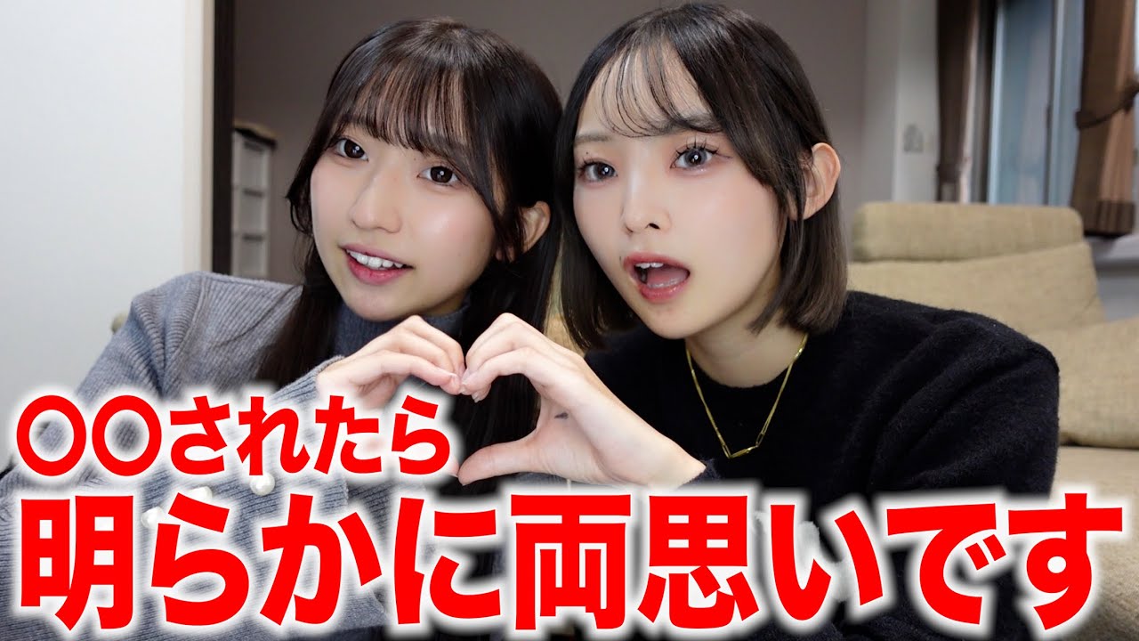 【脈あり】男子が気づかない女子の両思いサイン