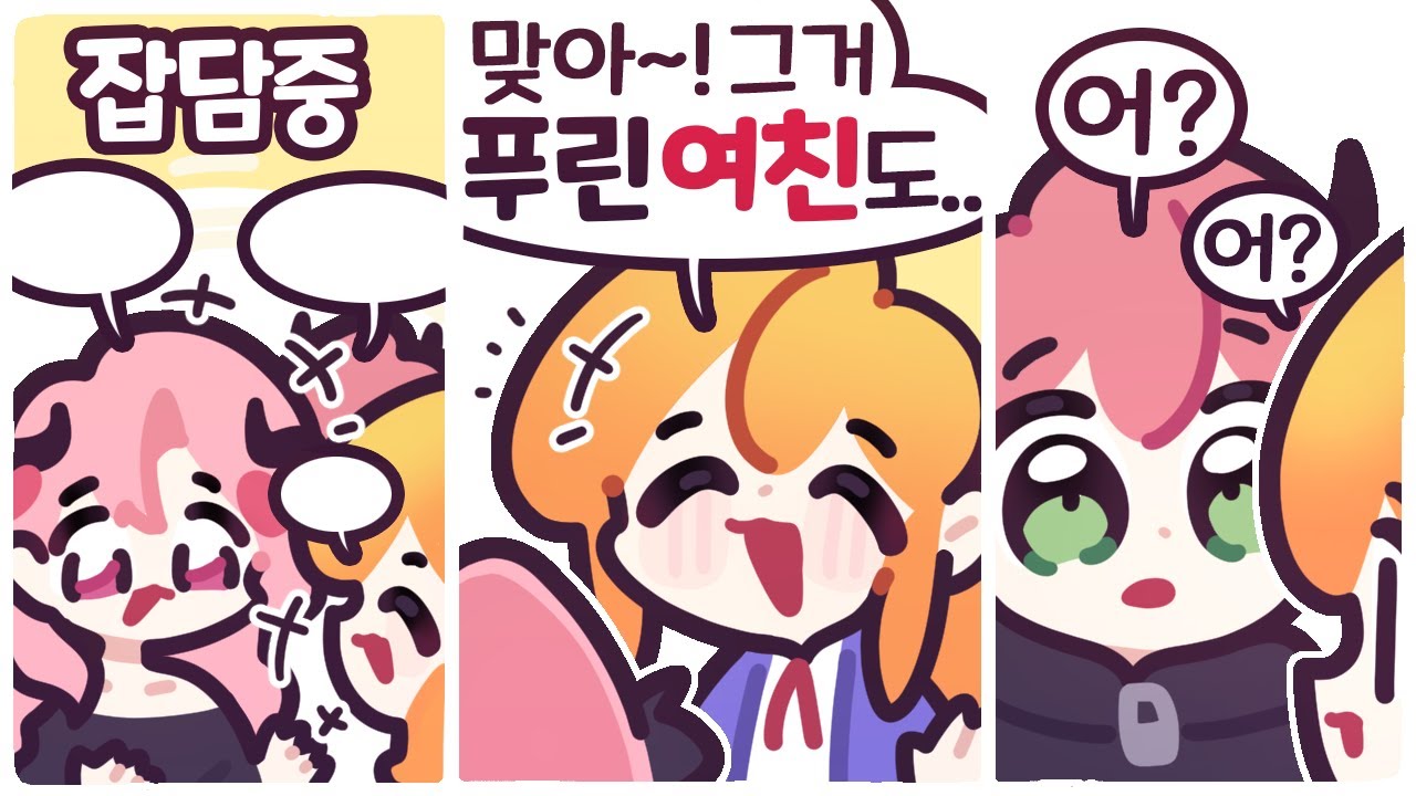 [2025/09/02/디스코드 대화, 위스퍼 마운틴 브레이크, 갓필드] w. 아구이뽀, 푸린, 램램
