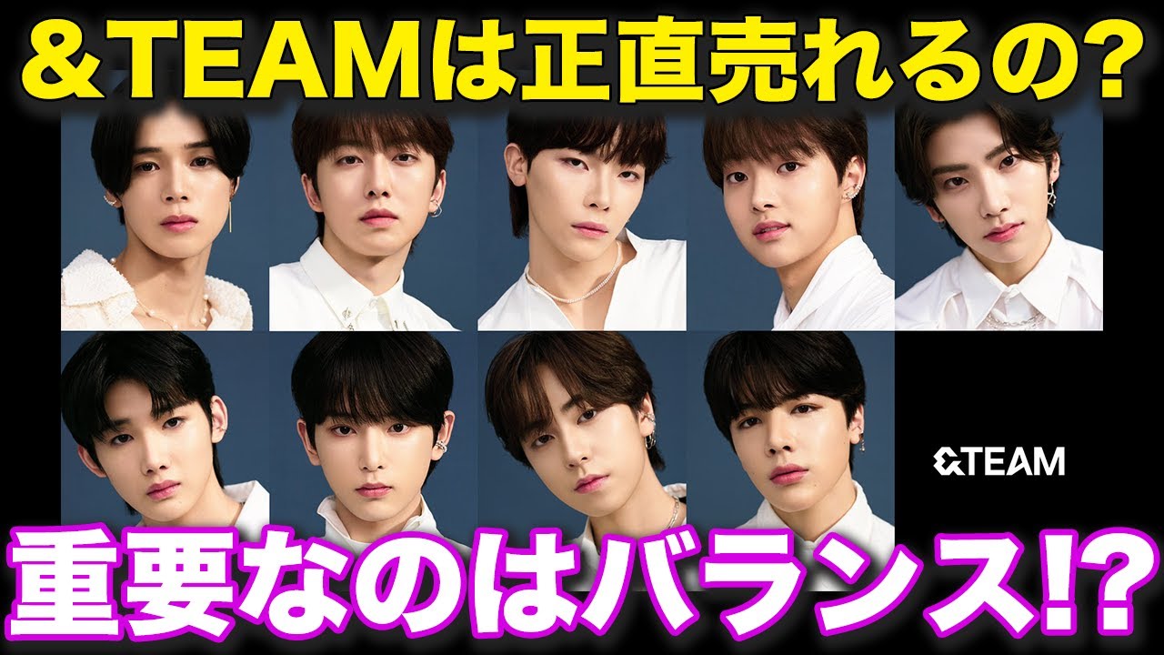 &TEAMは売れる？という質問に対するARATAさんの見解/&TEAMと他グループの繋がりなど【&AUDITION】