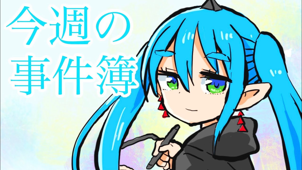 【近況報告】今週起きた出来事の話！サンカクヘッド旅に出る！？ゲーセンで起きた話と漫画の話！【漫画家雑談】