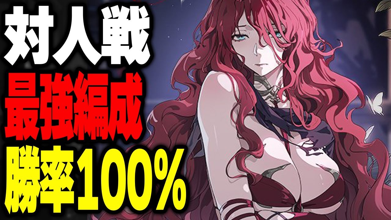 【シルブラ】対人戦で勝率100％の最強編成！BEST BUILD FOR PVP！再耀チャレンジ上位32名を集計！PvP編成使用率、相性など【Silver and Blood】