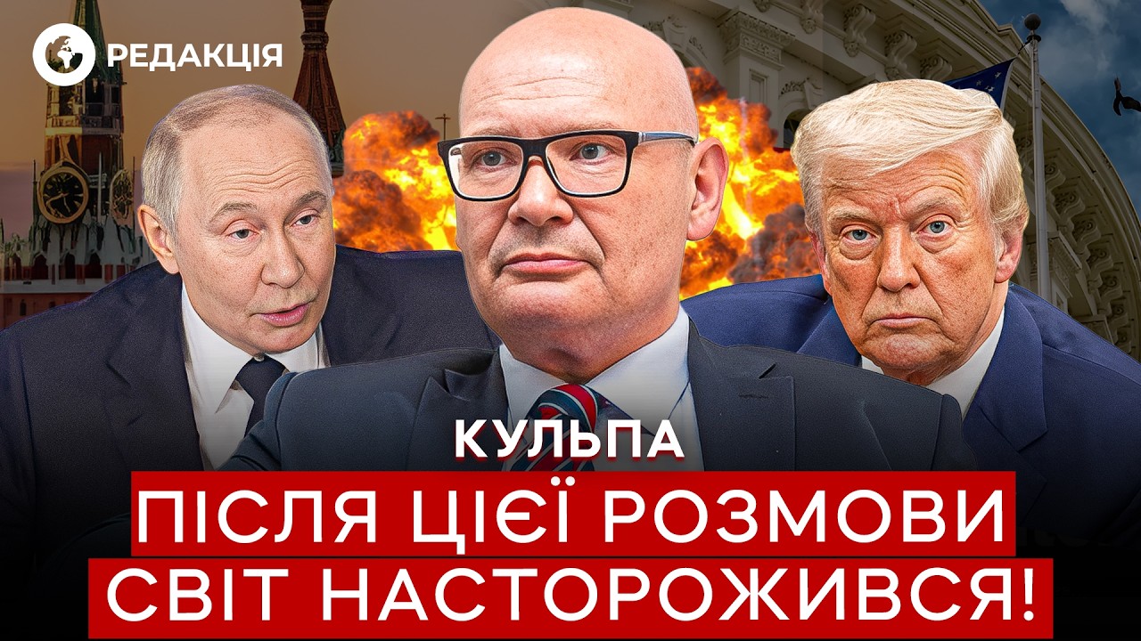 ⚡️Этого звонка НИКТО не ОЖИДАЛ! В Кремле ПОЛУЧИЛИ СИГНАЛ из ШТАТОВ! Кульпа