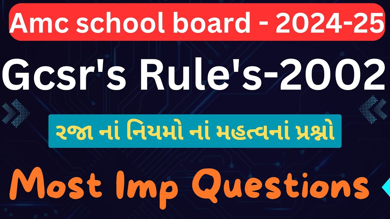 Gcsr Rule's-2002📚રજાના નિયમો નાં મહત્વનાં પ્રશ્નો📚🎯✅Amc school board exam Date #amcschoolboard #gcsr