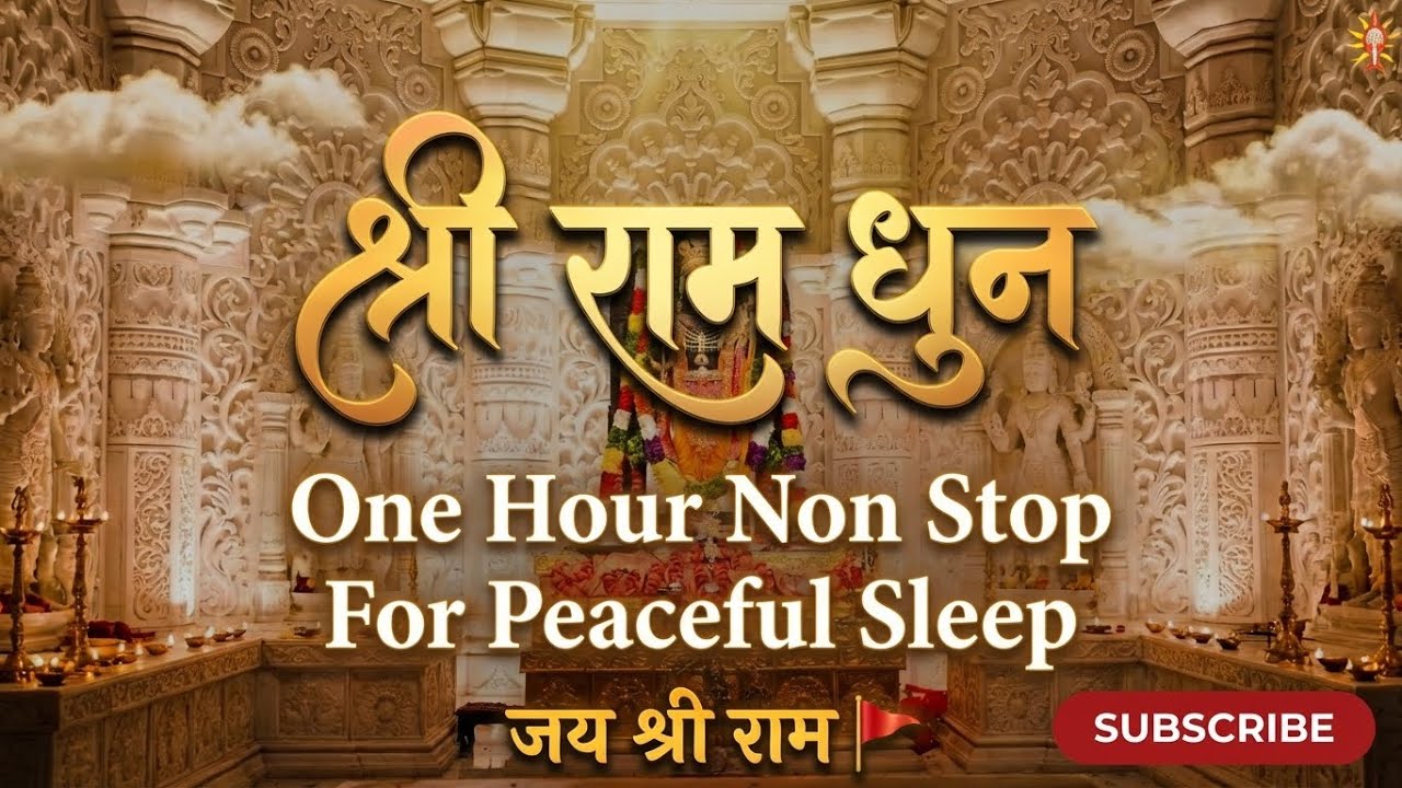 Jai Raam Shree Ram Jay Jay Raam | Powerful Ram Dhun for Peace & Sleep.