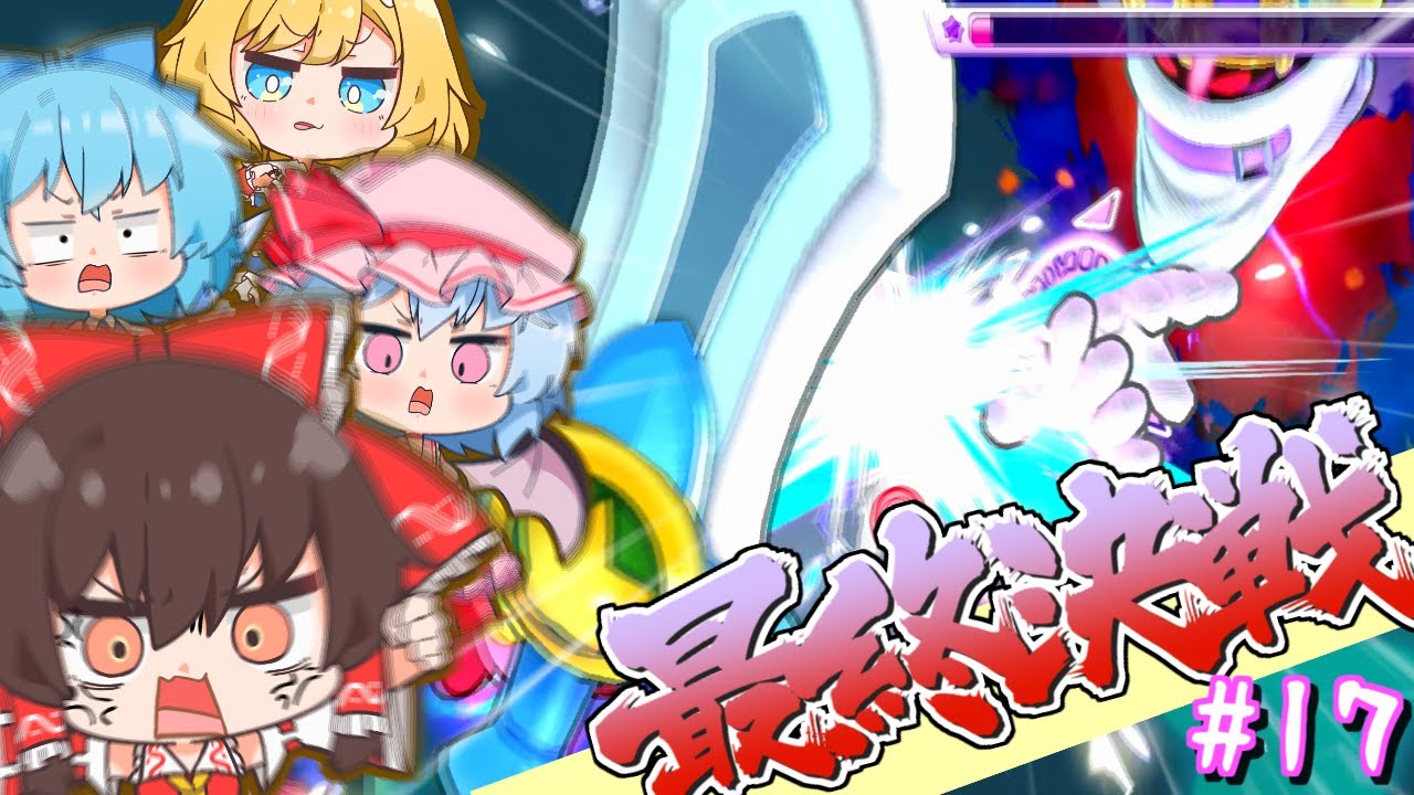 物語は終わる。嘘つきタマゴに引導を渡せェエ!!【ゆっくり実況】【星のカービィwiiデラックスpart17】