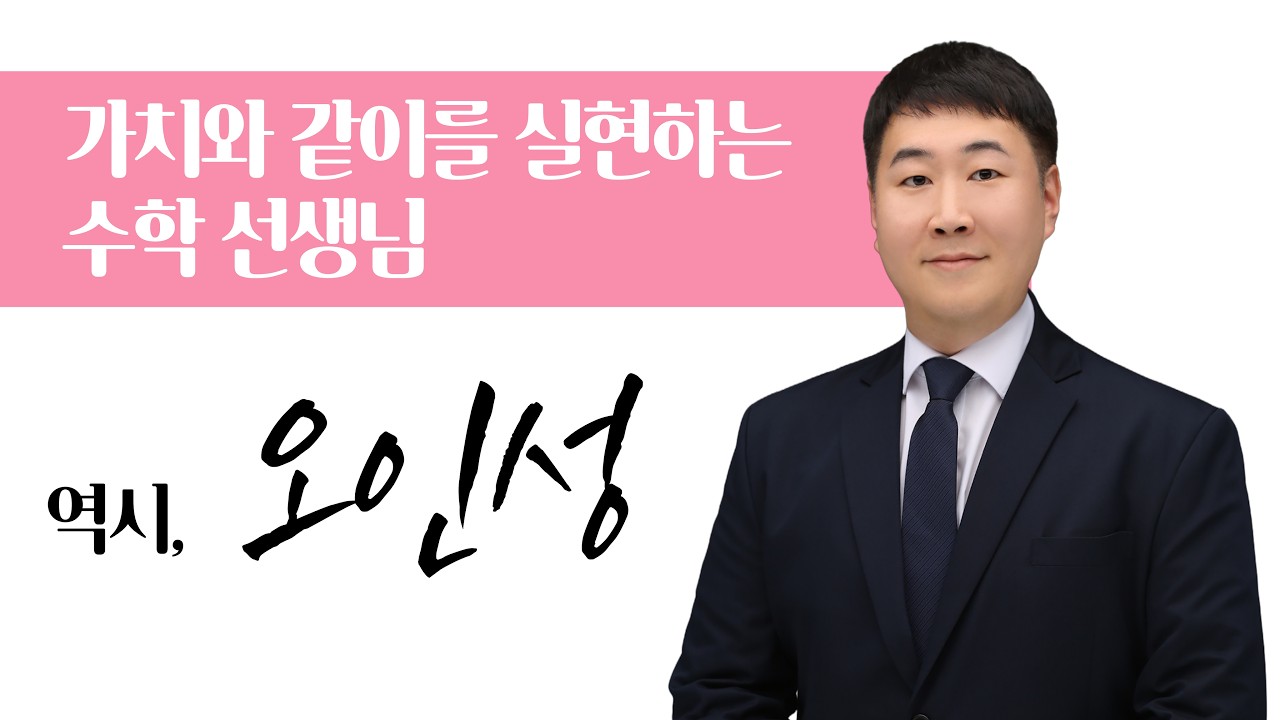2027 수능특강 미적분 3단원 레벨3