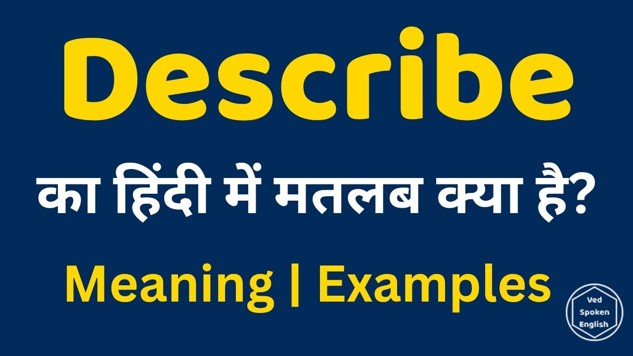 Describe Meaning in Hindi | Describe ka Use | Spoken English Vocabulary