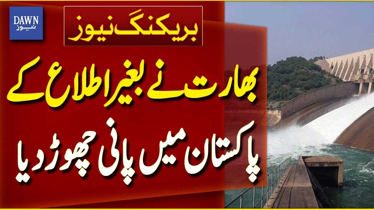 India Releases Water Into Pakistan Without Prior Notice | Breaking News | Dawn News