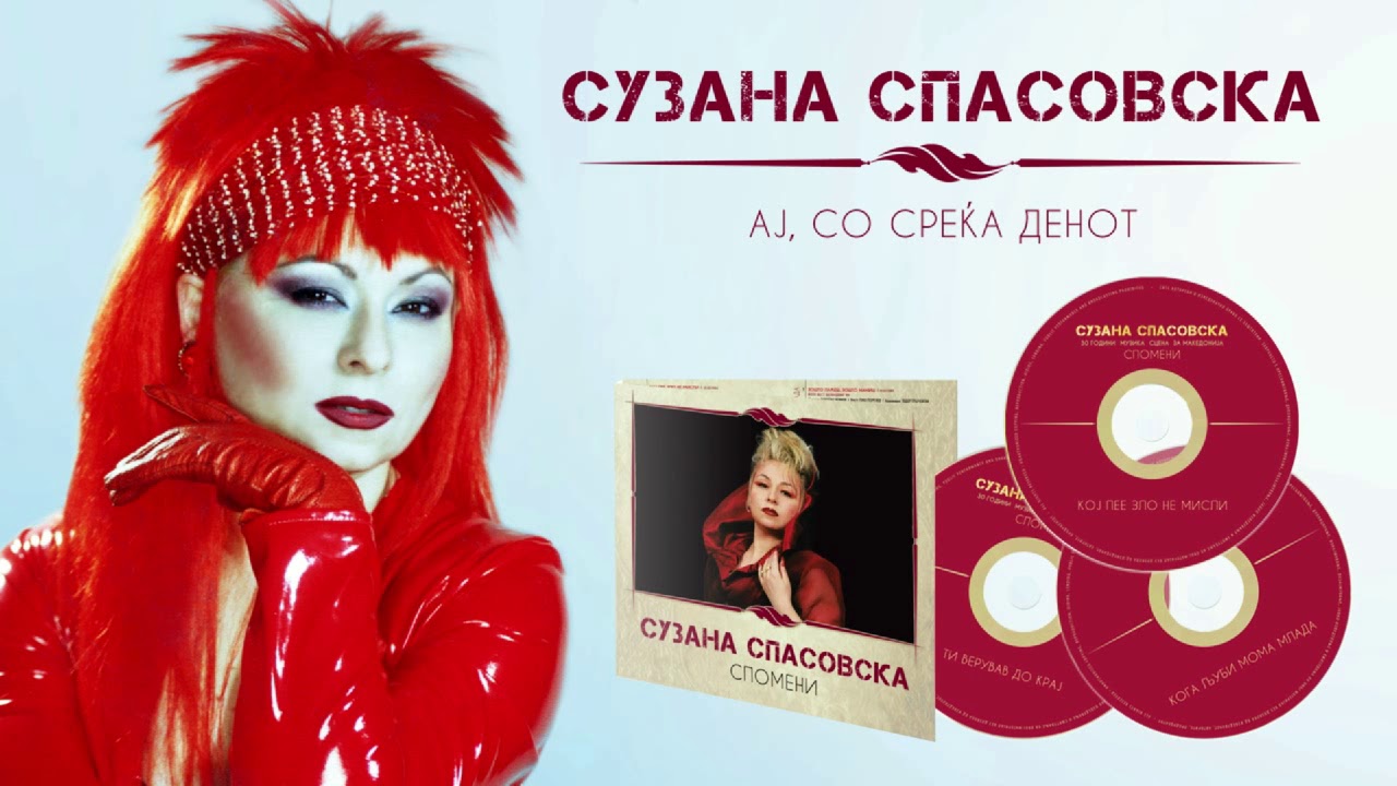 Suzana Spasovska - Aj, So Srekja Denot [Audio 1999 / Kompilacija 2017]