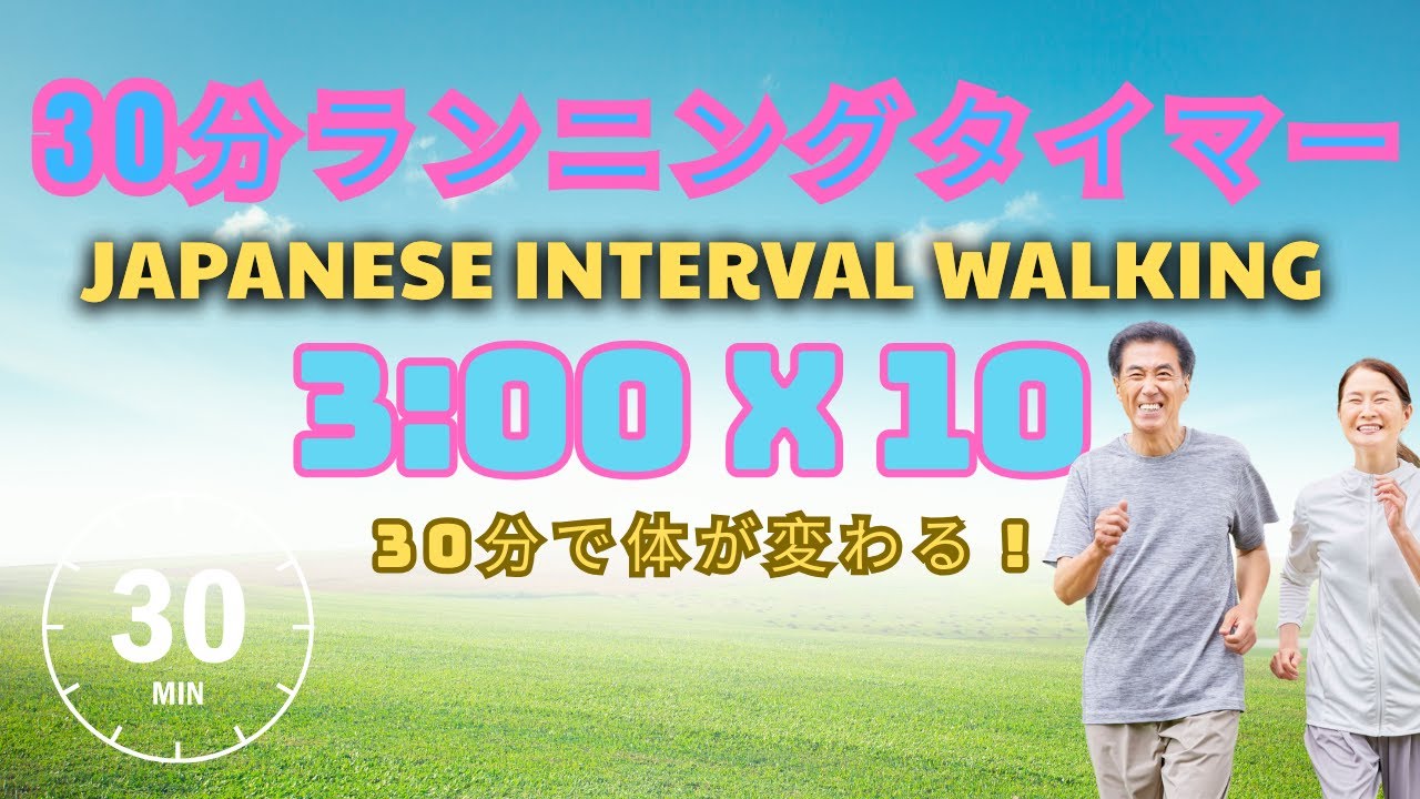 30 Min JAPANESE INTERVAL WALKING 3×3 METHOD | FAT-BURNING STEPS🔥