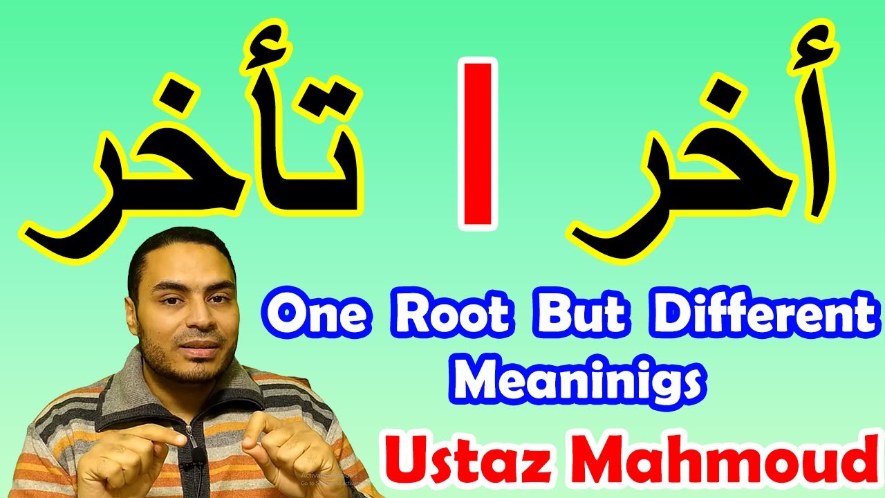 Arabic Online | 2 Arabic Verbs Share One Root With Different Meanings