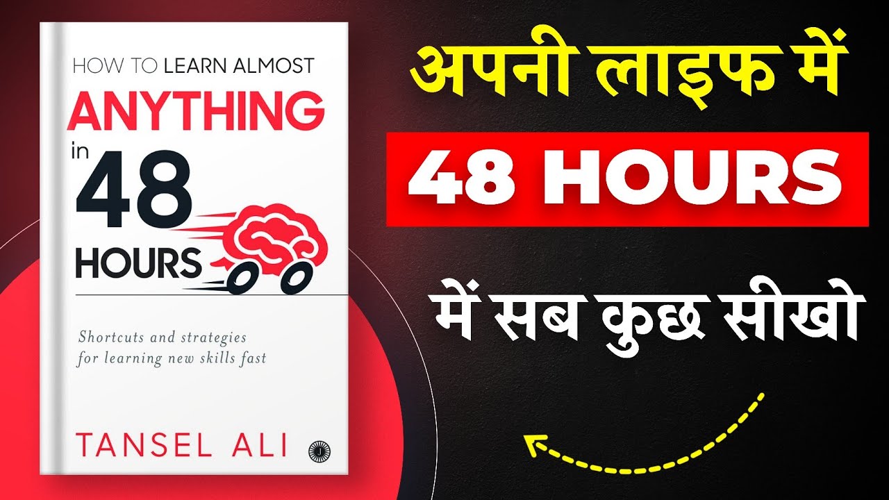 How to Learn Almost Anything in 48 Hours By Tansel Ali | 48 Hours में सब कुछ सीखो | Book Insider
