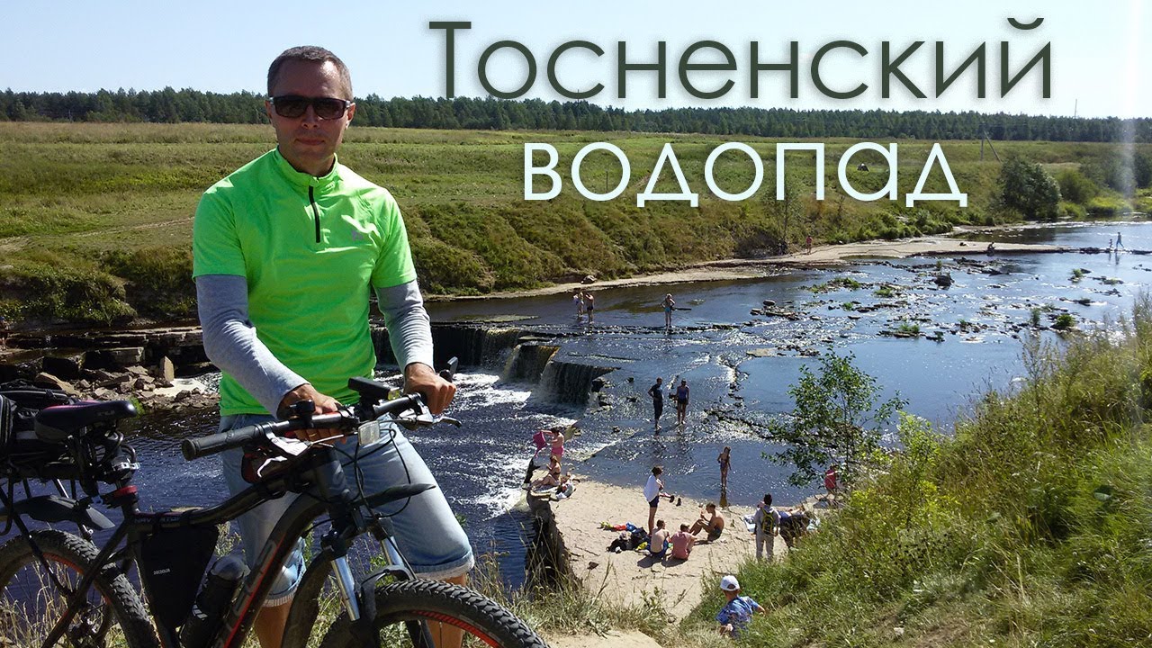 Тосненский водопад и саблинские пещеры