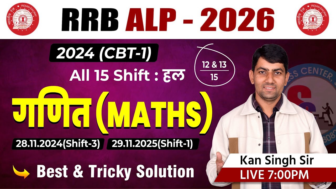 📢RRB ALP CBT-1,2024 | 28 Nov.(Shift-3) & 29 Nov.(Shift-1)| RRB ALP Maths Analysis | By Kansingh sir