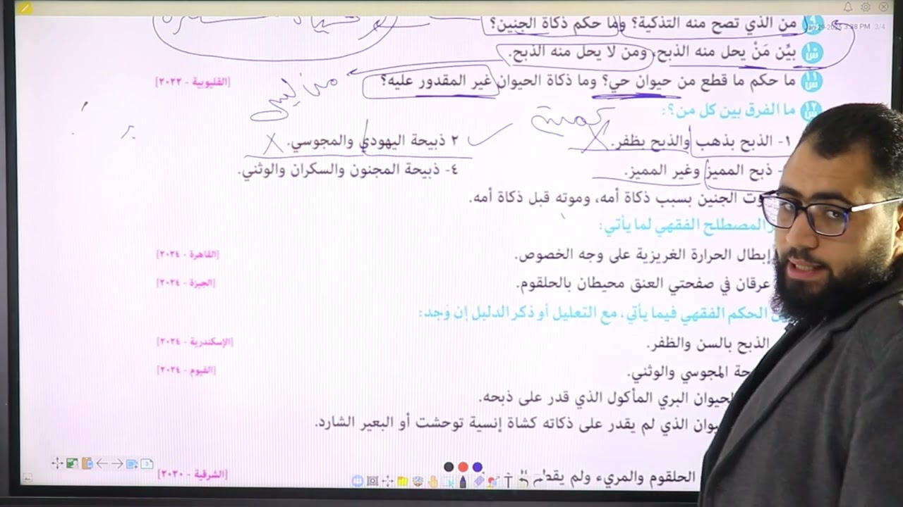 حل أسئلة درس ( كتاب الصيد والذبائح ) كتاب المرشد مادة : الفقه الشافعي للصف الثالث الإعدادي الأزهري