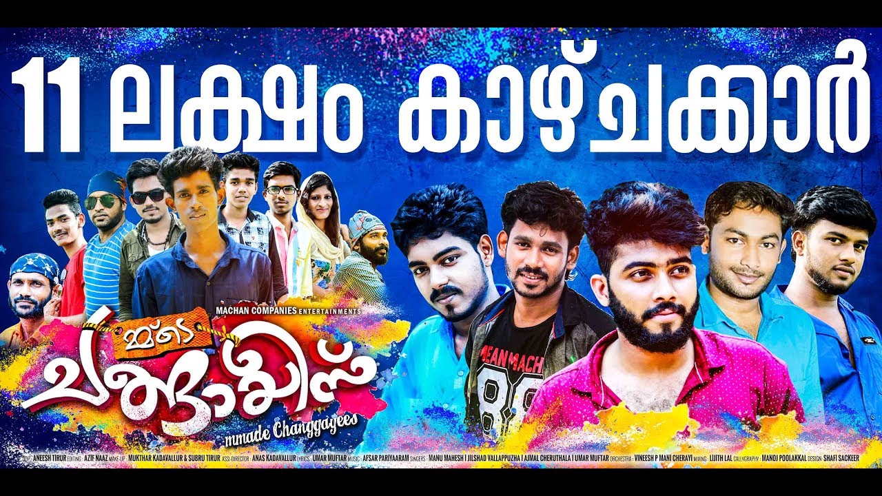 Friendship Story | Sulumon Cherayi | Jilshad Vallappuzha | Ajmal Cheruthala | Umar Muftar