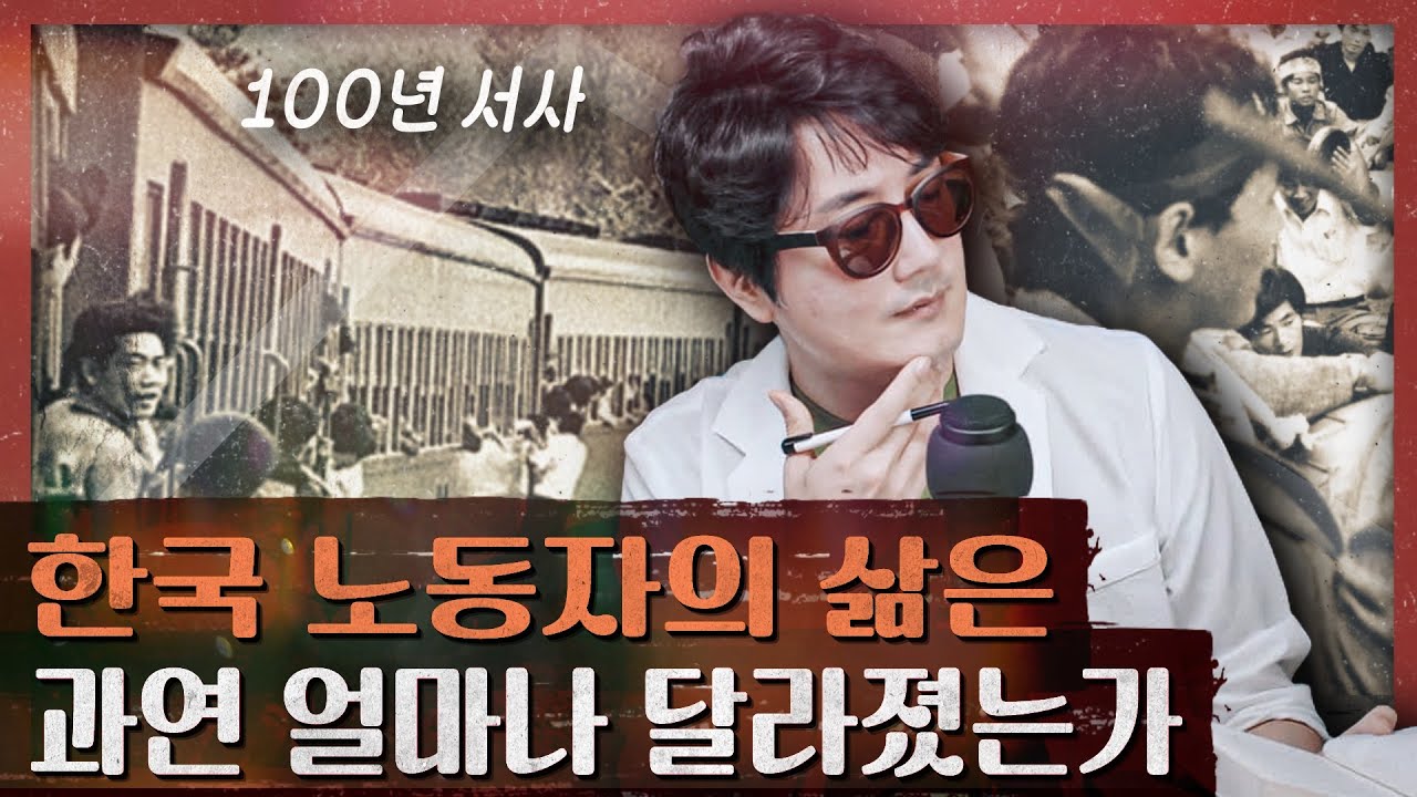 박정희/박헌영/남로당의 방정식, 그리고 노동의 암흑과 새벽: 철도원 삼대 2부