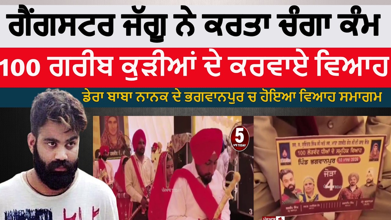 Gangster jaggu bhagwanpur Mass wedding event for poors | dera baba nanak bhagwanpur | smuhik viah |