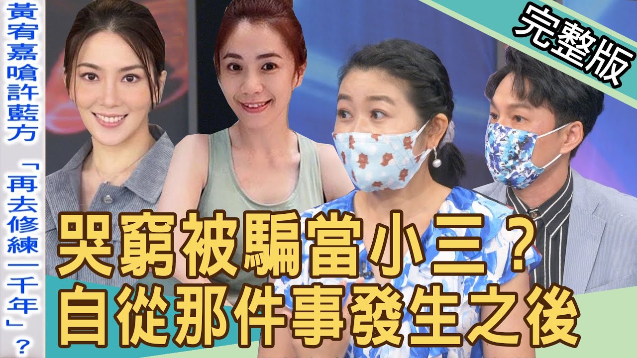 【新聞挖挖哇】戶頭剩7千被酸哭窮！自從那件事發生之後 20220623｜來賓：黃宥嘉、呂文婉、許聖梅、狄志為、蘇家宏