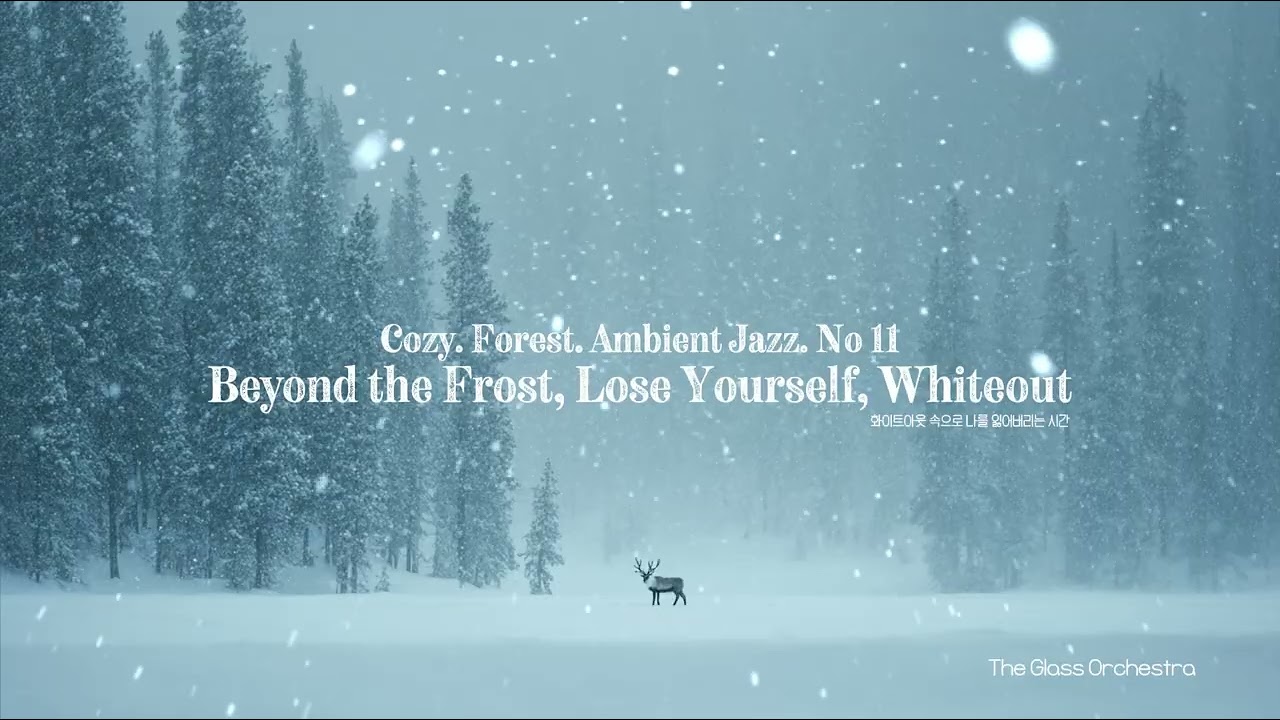하얀 숲 속에서 꿈꾸는 봄의 조각들ㅣDreaming of Spring in a White Forest