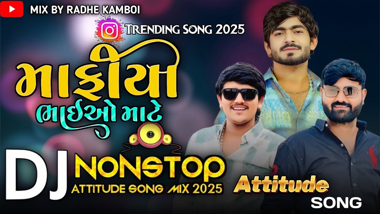 DJ REMIX | માફિયા ભાઈઓ માટે | Attitude Remix Song 2025 | Instagram Viral Attitude Remix Song 2025
