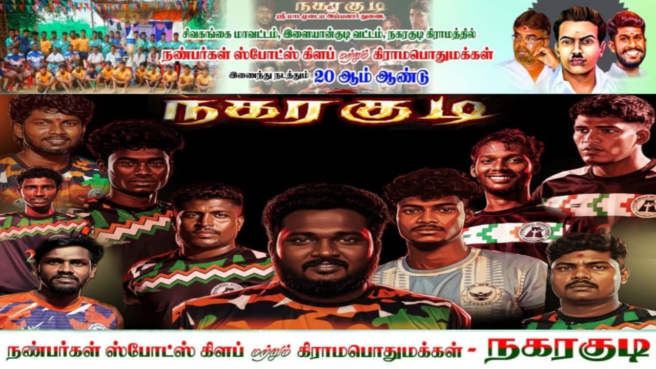ROUND 4 | THEEYANOOR VS    NAGARAKUDI    |SIVAGANGAI (DT) NAGARAKUDI KABADDI TOURNAMENT #2025