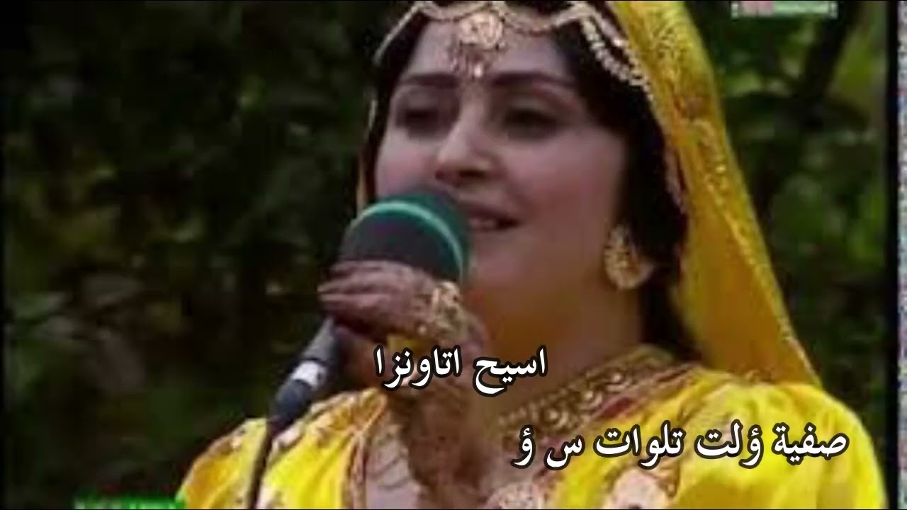 اسيح اتاونزا - رايسة صفية ؤلت تلوات س ؤكًرض ن رايسة رقية  تالبنسيرت - امارك المغرب 1991 Amarg Aqbor