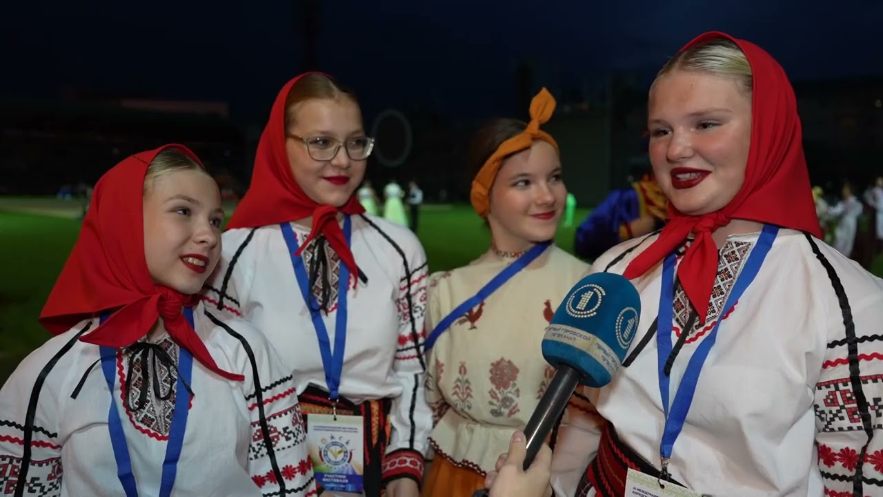 Фестиваль 