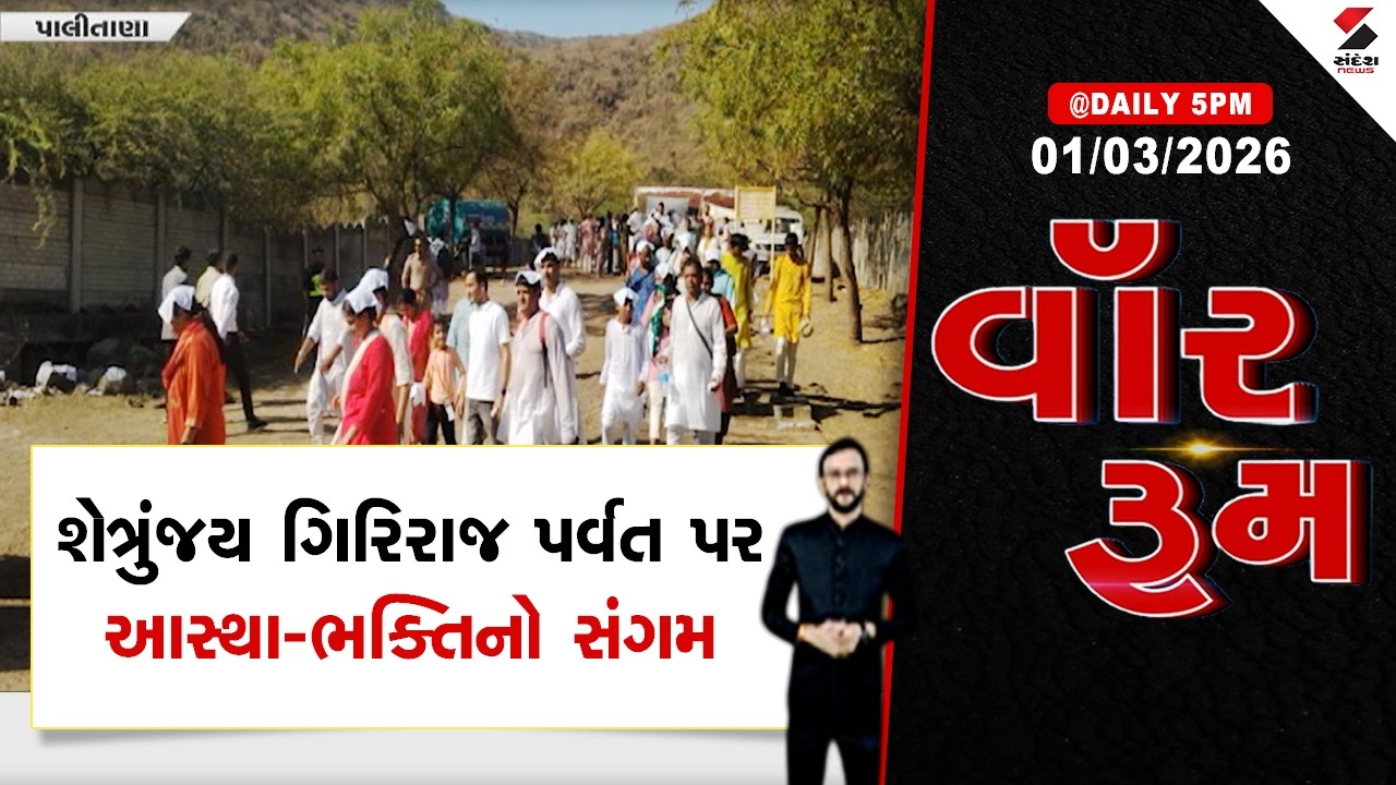 Palitana | શેત્રુંજય ગિરિરાજ પર્વત પર  આસ્થા ભક્તિનો સંગમ | Gujarat | Sandesh News