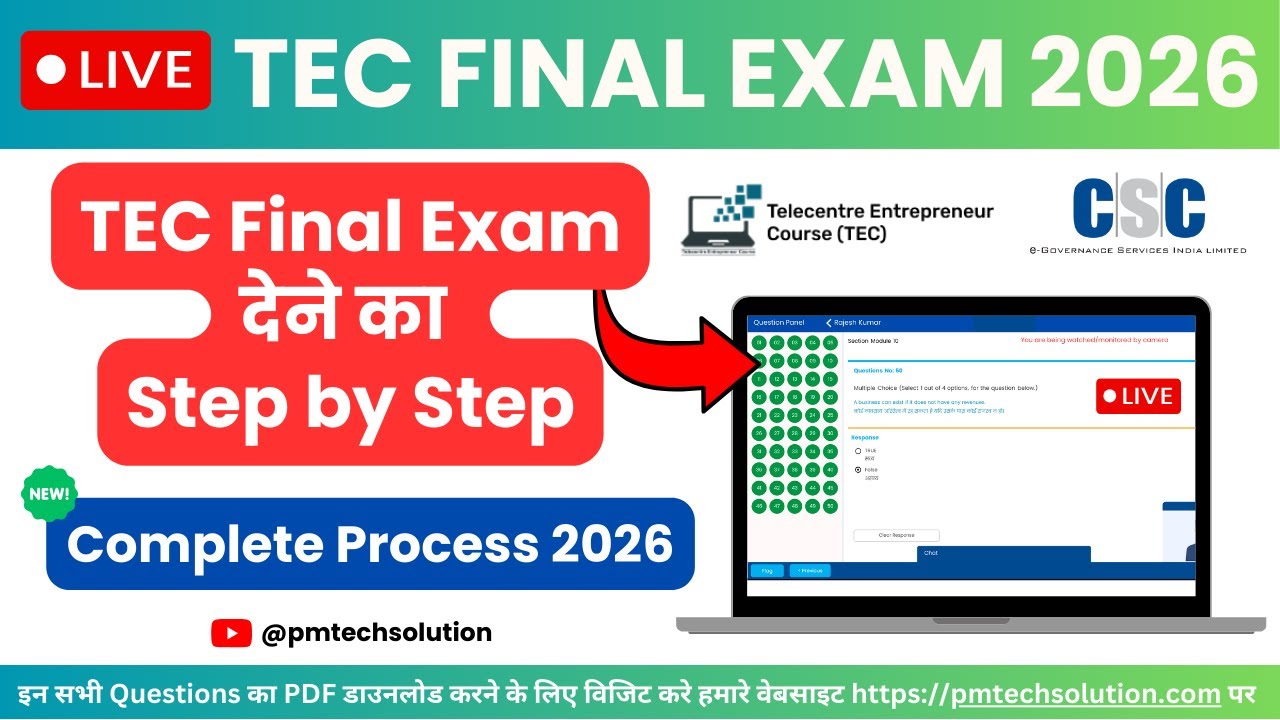 TEC FINAL EXAM LIVE PROCESS 2026 | CSC TEC Final Exam Live Kaise Pass Kare 2026 |  @pmtechsolution ​