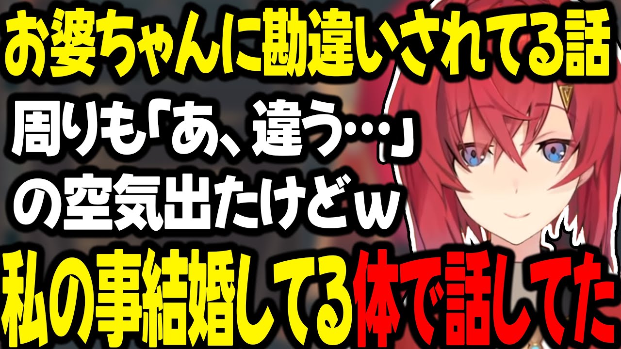 お婆ちゃんに結婚してると勘違いされてるアンジュとうっかり兄との年齢差を言っちゃうアンジュ【アンジュ・カトリーナ/にじさんじ/切り抜き】