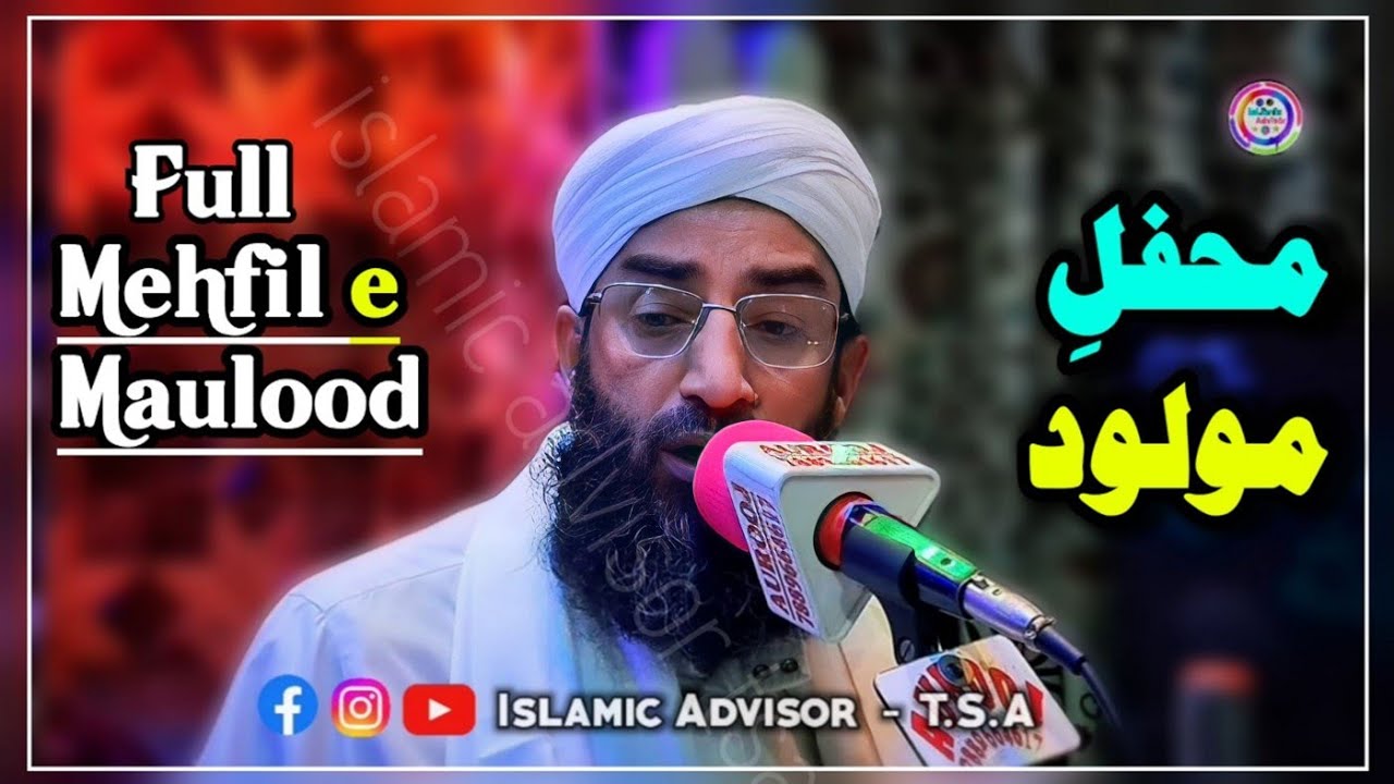 ♥♥ Full Mehfil-e-Maulood ♥♥ | Maulana Abdul Rasheed Dawoodi Sahab @islamicadvisortsa 
