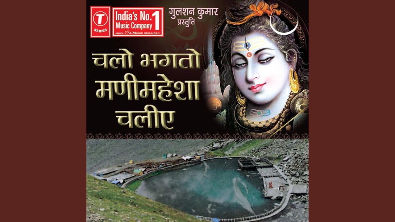 Shiv Ta Mere Bhola Bhala
