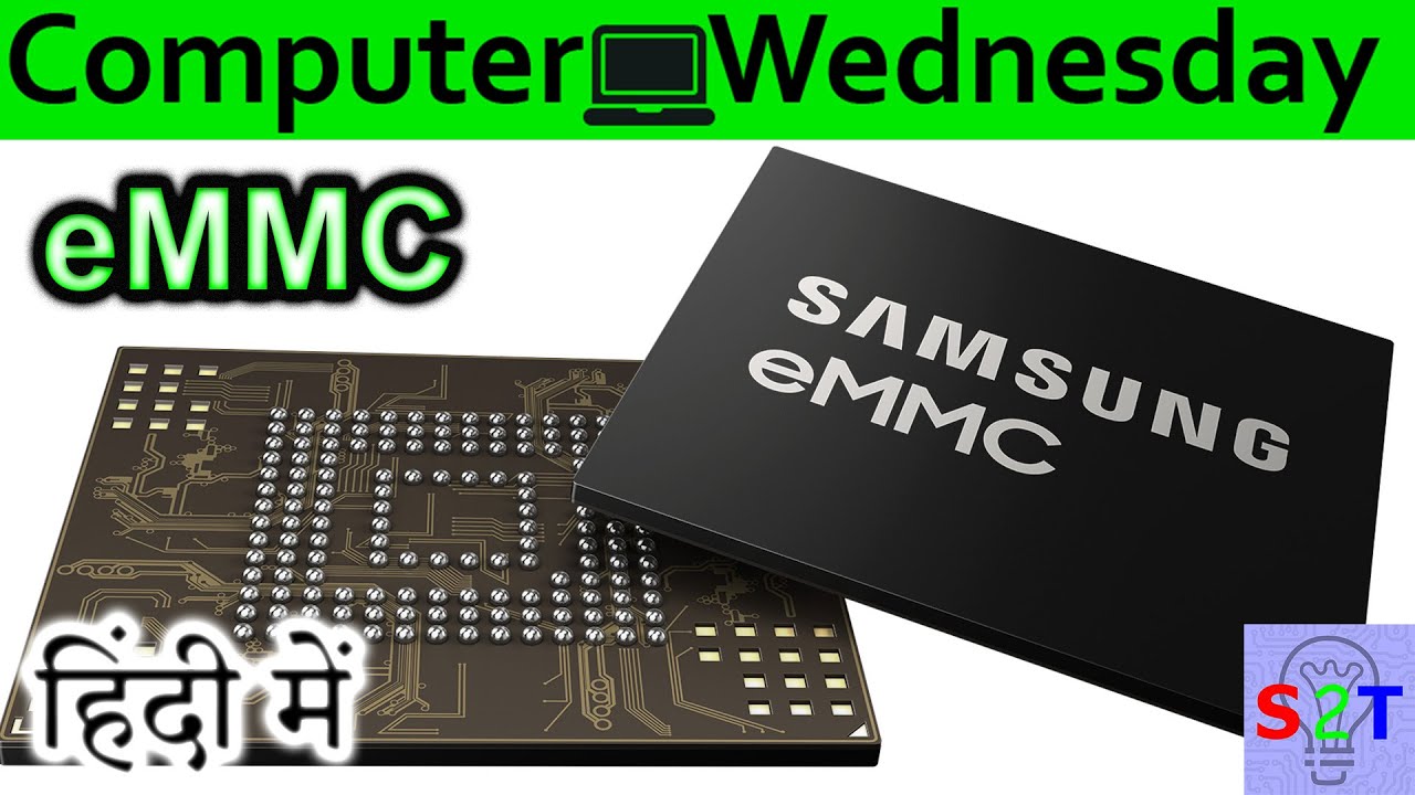 eMMC Explained In HINDI {Computer Wednesday}
