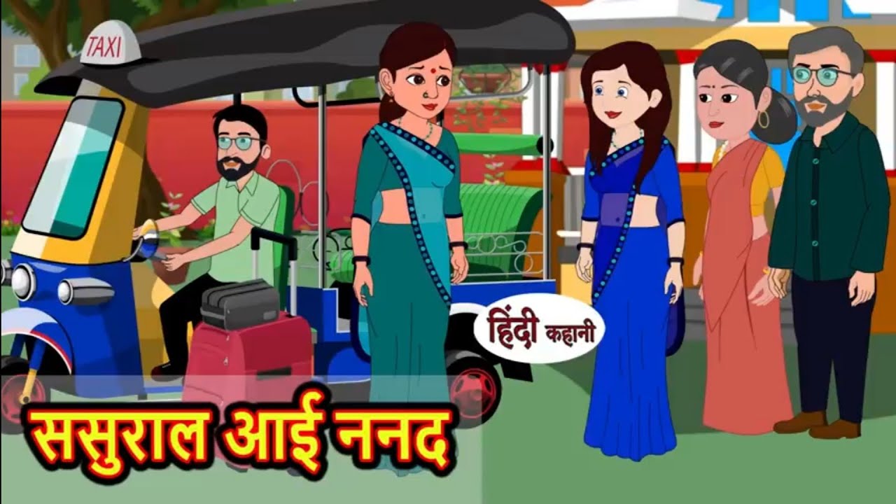 Secrets Uncovered: Shocking Hindi Family Story |family feud