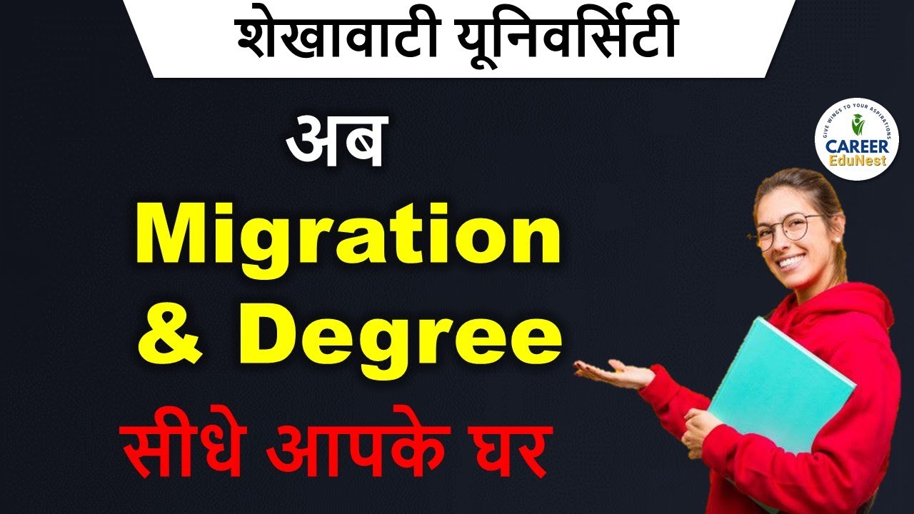 PDUSU Provisional Degree ke liye kaise Apply kare | PDUSU Migration Certificate Kaise Download kare